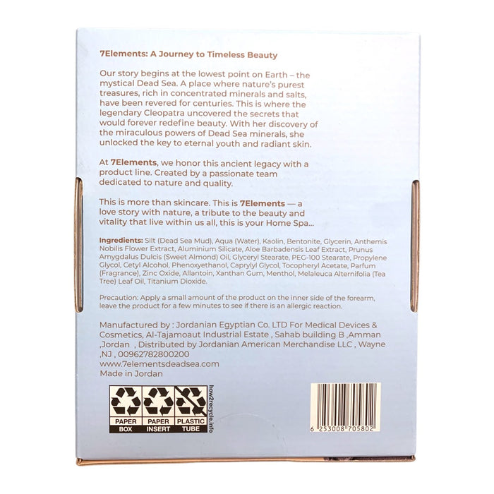 7Elements Essential Dead Sea Products 2 Tubes of Mud Mask & Silicone Applicator